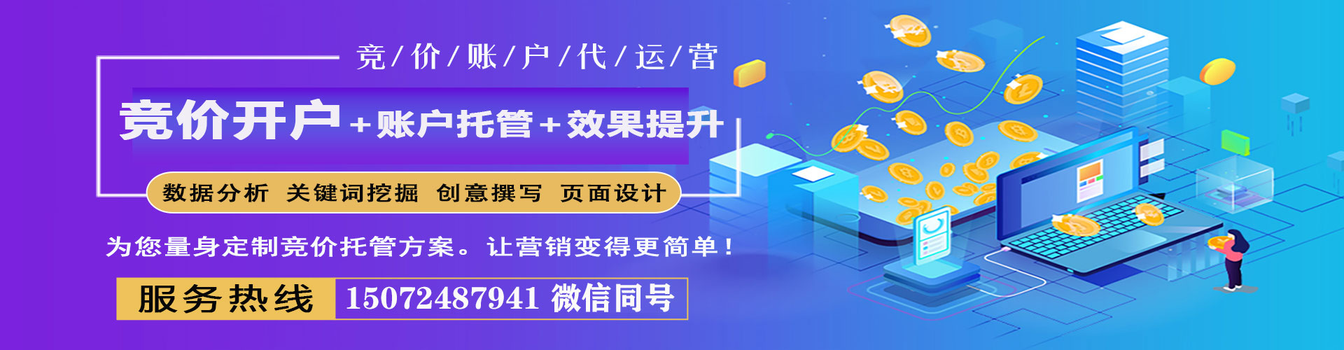 泗县sem主管