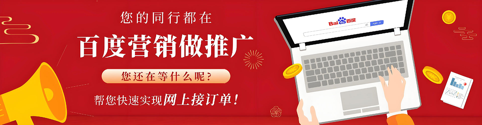 泗县百度推广返点